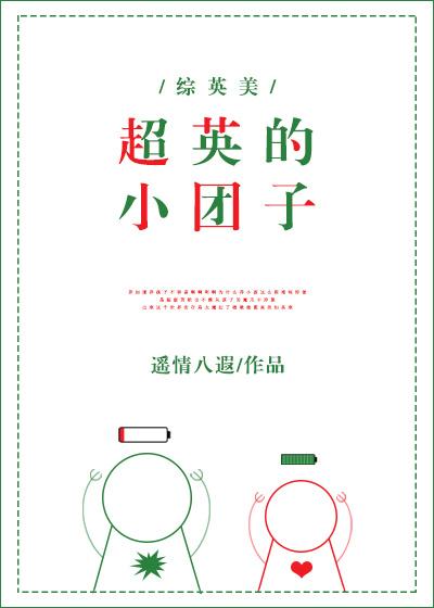 超英的小团子
